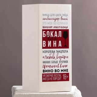 Оригинальный бокал для вина «Нервишки сдали» 350 мл. фото